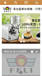 Mobile Screenshot of feli.com.tw